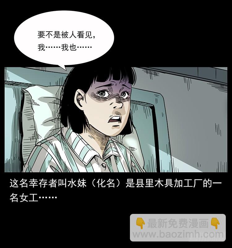 公路杀人魔(1/2)-第130话