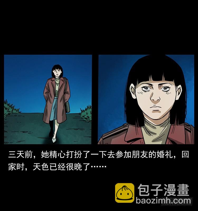 公路杀人魔(1/2)-第130话