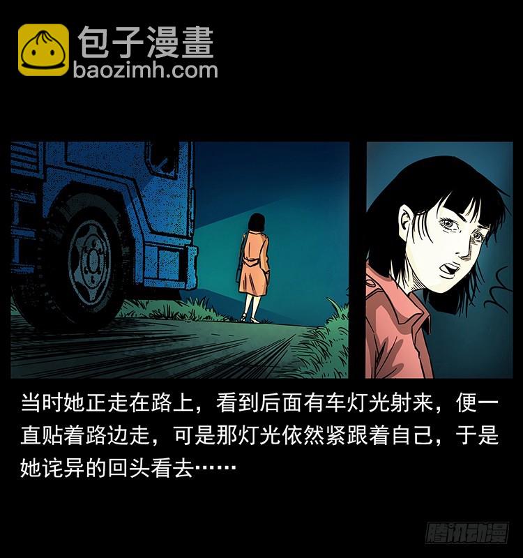 公路杀人魔(1/2)-第130话