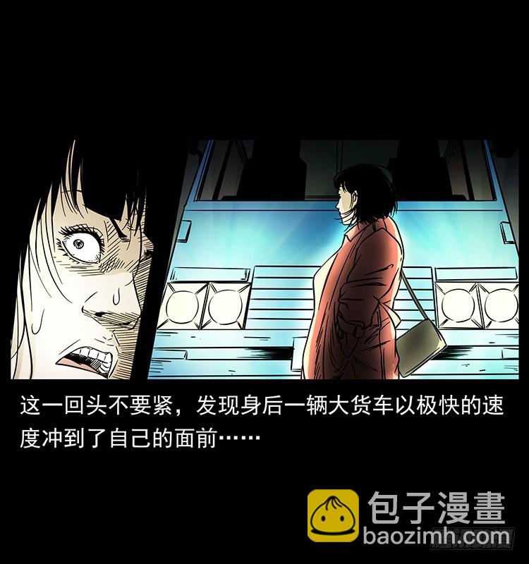 公路杀人魔(1/2)-第130话