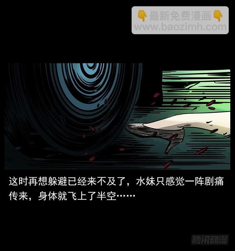 公路杀人魔(1/2)-第130话