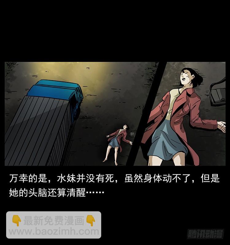 公路杀人魔(1/2)-第130话