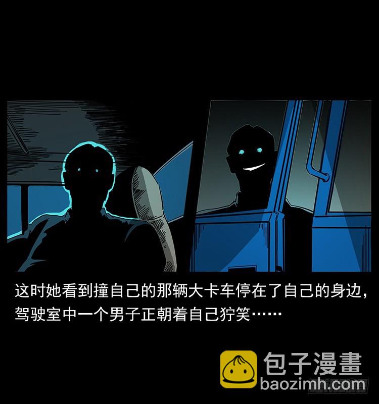 公路杀人魔(1/2)-第130话