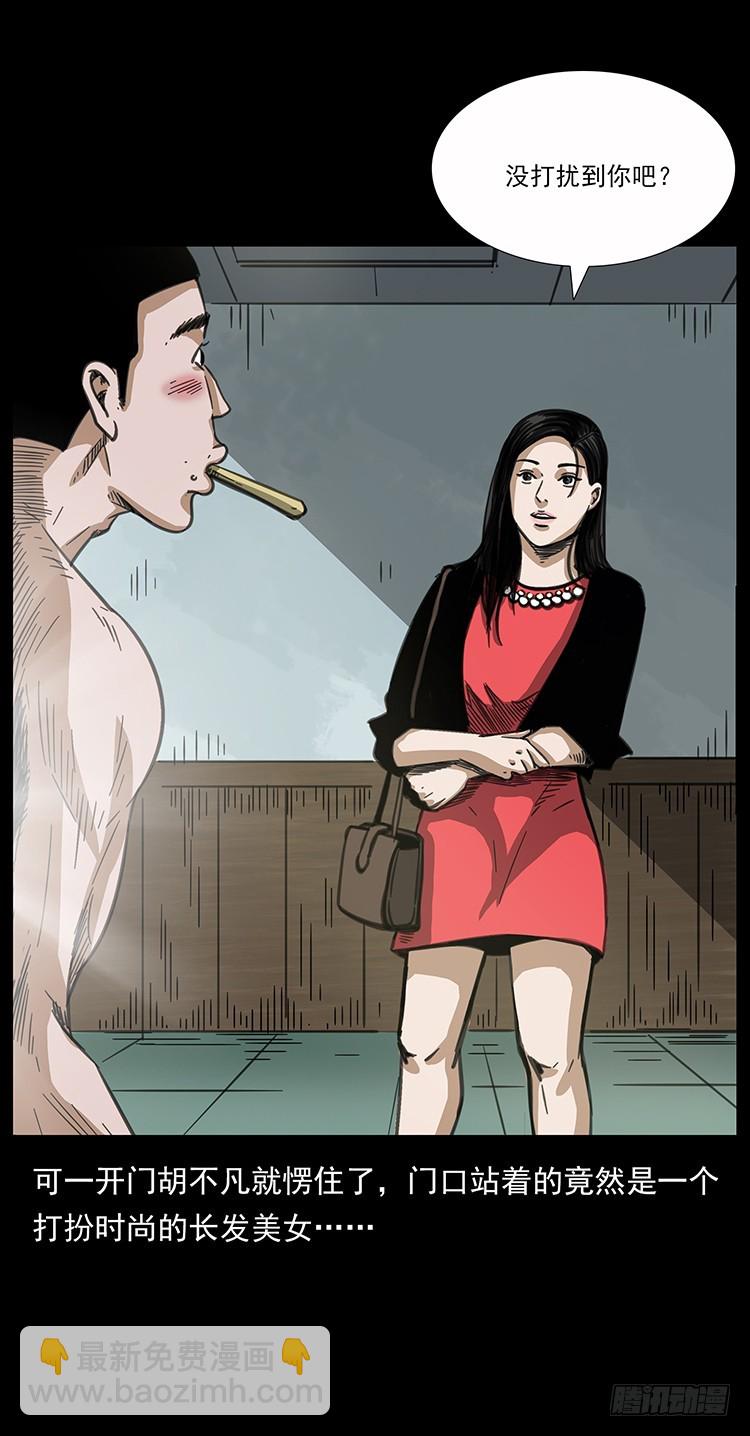 公路杀人魔(1/2)-第130话