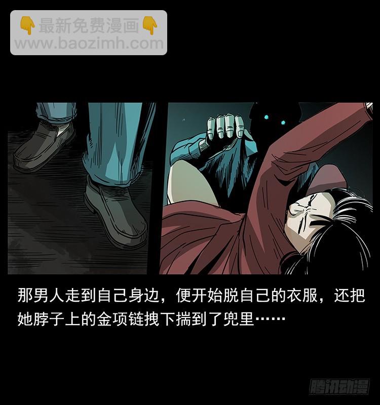 公路杀人魔(1/2)-第130话