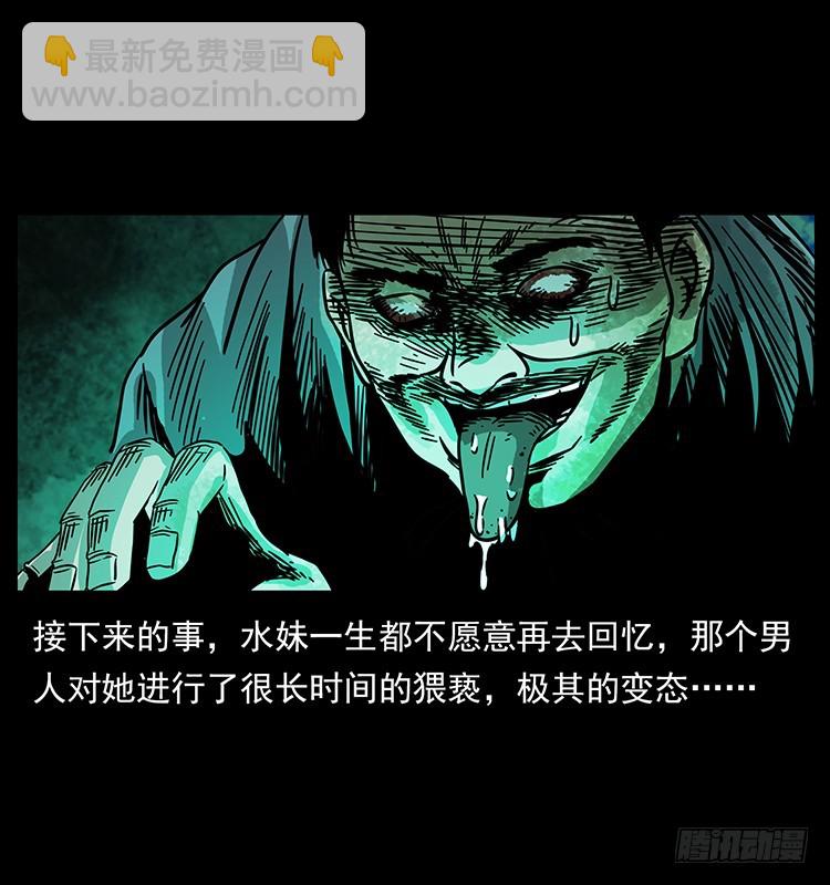 公路杀人魔(1/2)-第130话