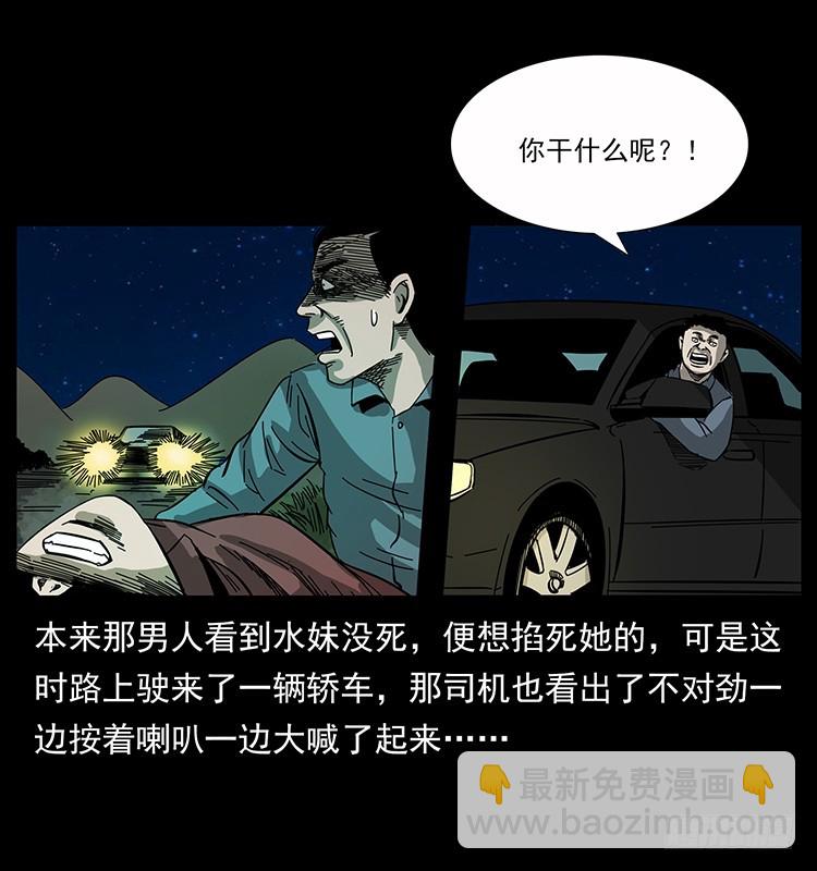 公路杀人魔(1/2)-第130话