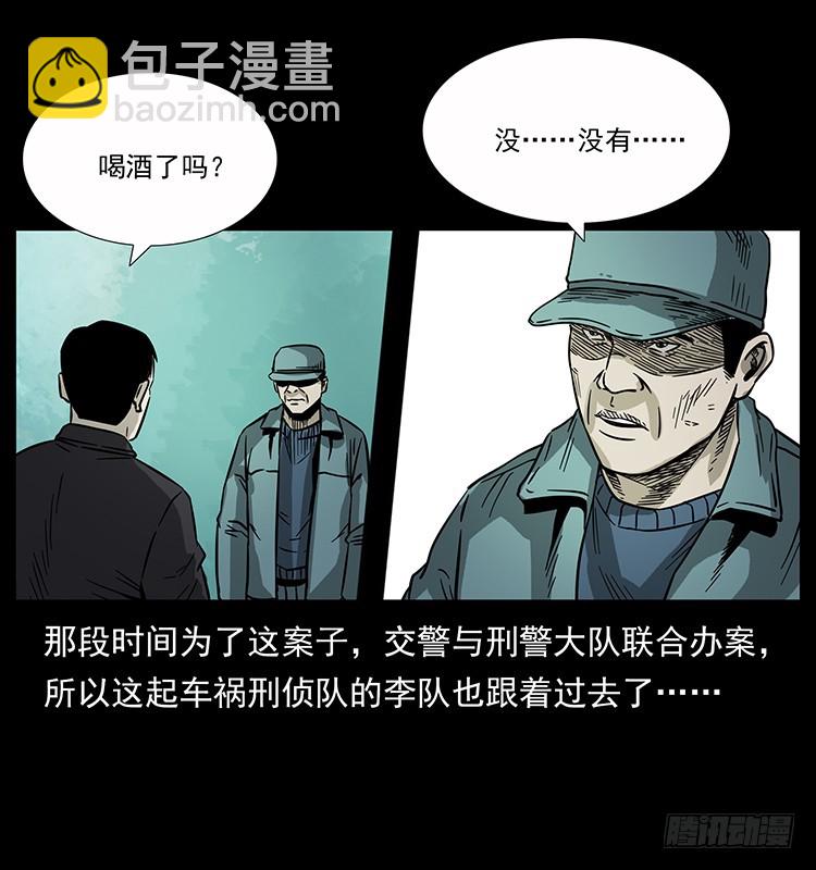 公路杀人魔(1/2)-第130话