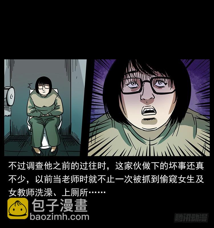 公路杀人魔(1/2)-第130话