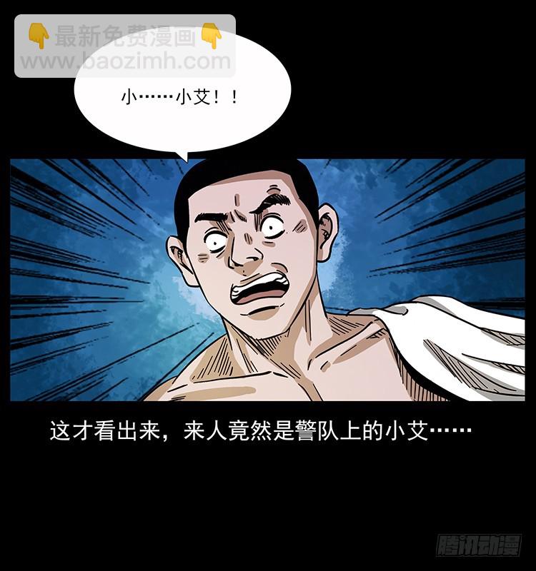 公路杀人魔(1/2)-第130话