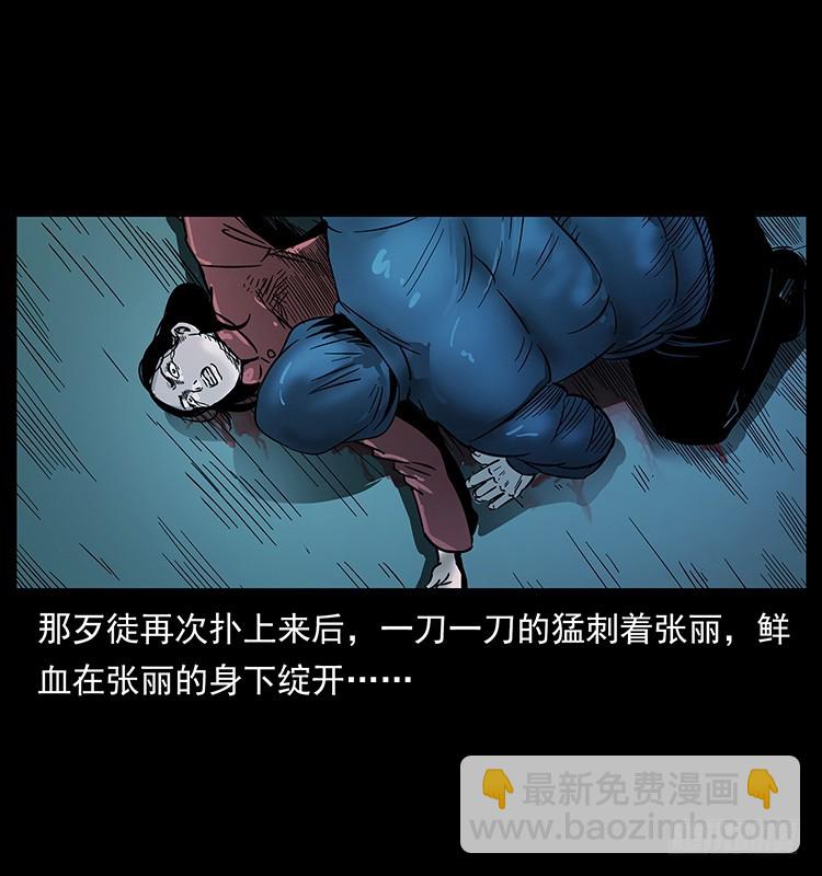 詭案錄 - 紅衣女連環殺人案(1/2) - 5