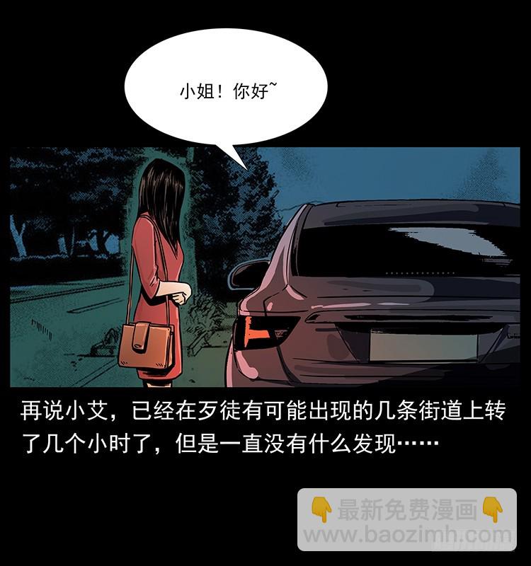 詭案錄 - 紅衣女連環殺人案(1/2) - 4