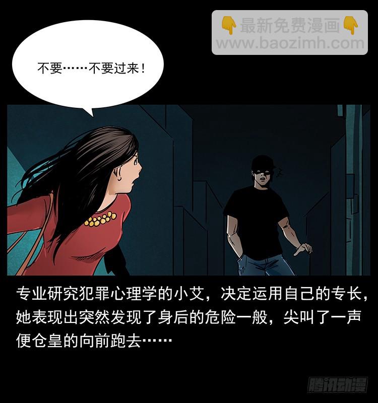 詭案錄 - 紅衣女連環殺人案(1/2) - 4