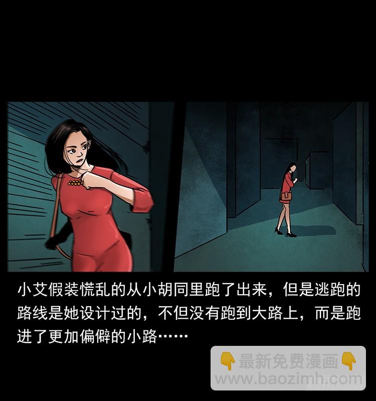 詭案錄 - 紅衣女連環殺人案(1/2) - 7