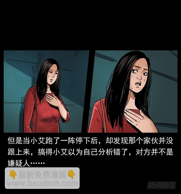 詭案錄 - 紅衣女連環殺人案(1/2) - 8