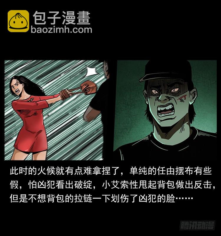 诡案录 - 红衣女连环杀人案(1/2) - 5