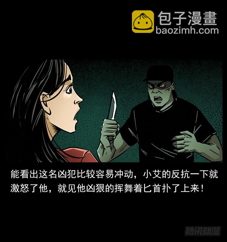 詭案錄 - 紅衣女連環殺人案(1/2) - 6