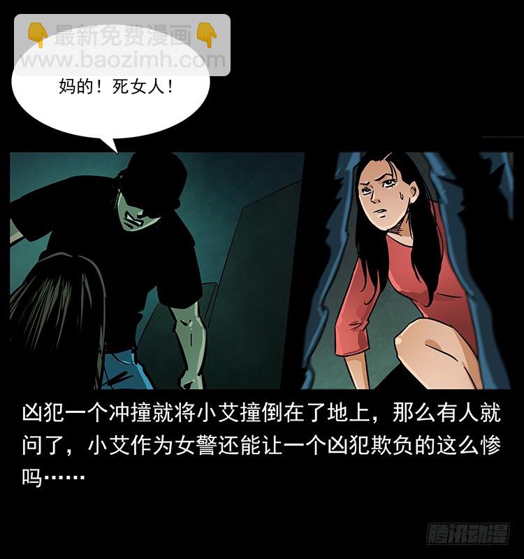 詭案錄 - 紅衣女連環殺人案(1/2) - 7