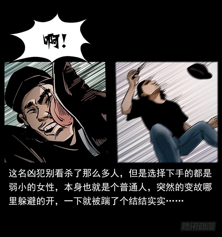 詭案錄 - 紅衣女連環殺人案(1/2) - 4