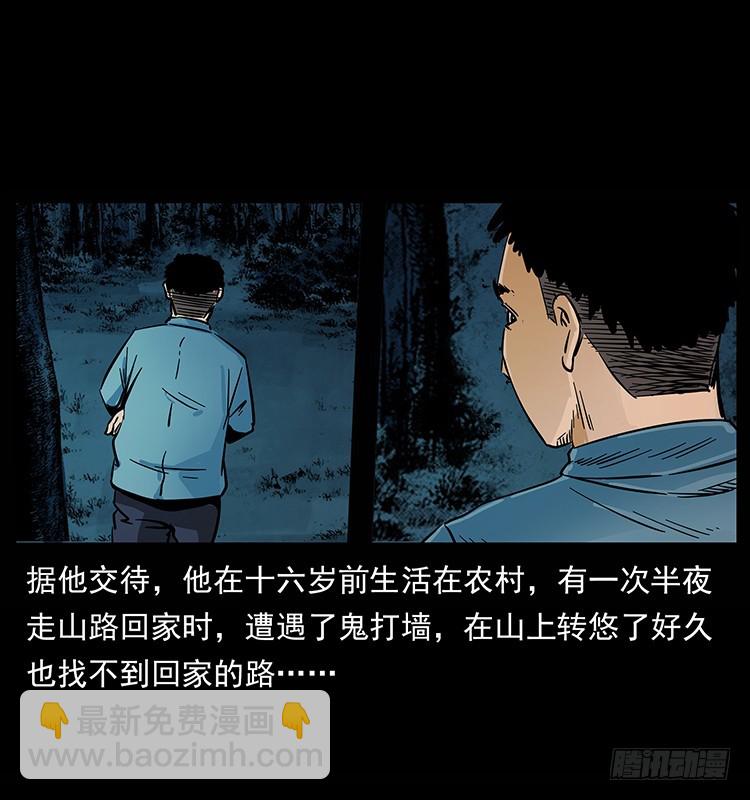 詭案錄 - 紅衣女連環殺人案(2/2) - 2