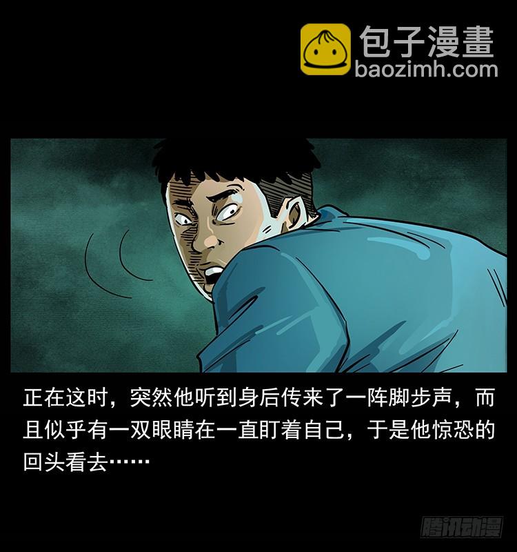 詭案錄 - 紅衣女連環殺人案(2/2) - 4