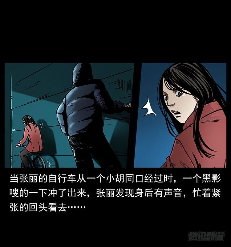 詭案錄 - 紅衣女連環殺人案(1/2) - 6