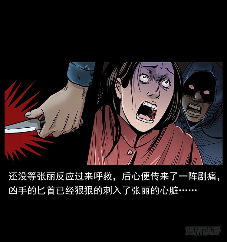 詭案錄 - 紅衣女連環殺人案(1/2) - 8