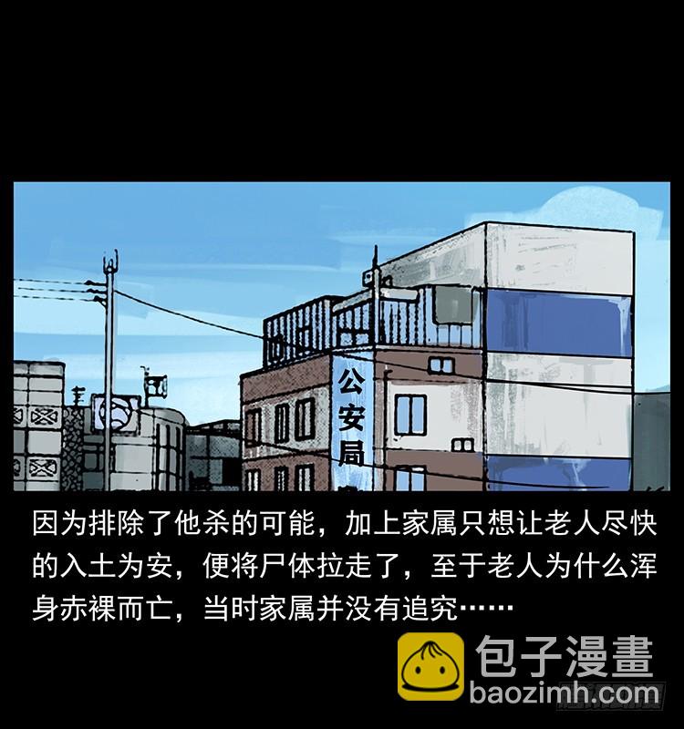 羽化成仙(1/2)-第132话