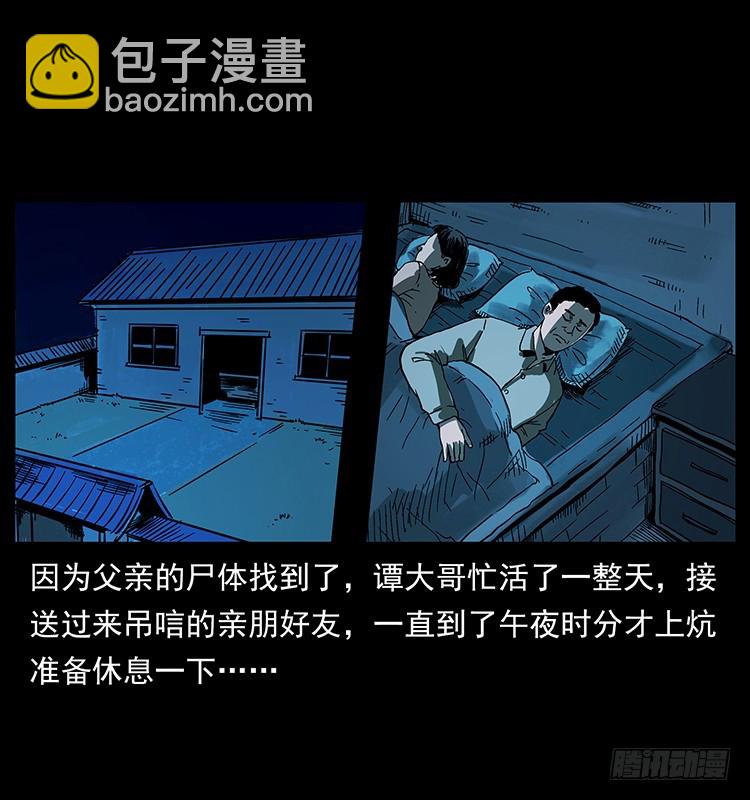 羽化成仙(1/2)-第132话