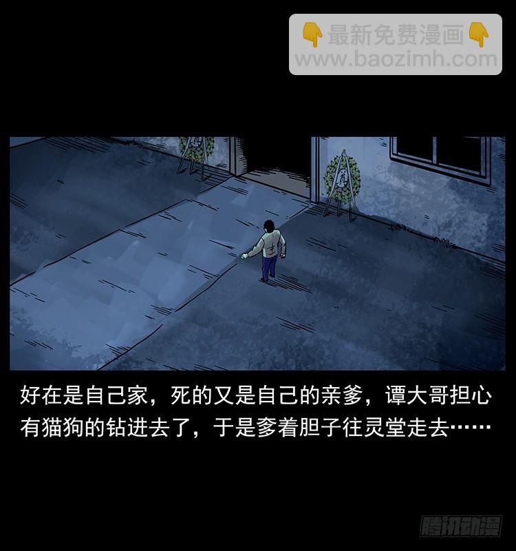 羽化成仙(1/2)-第132话