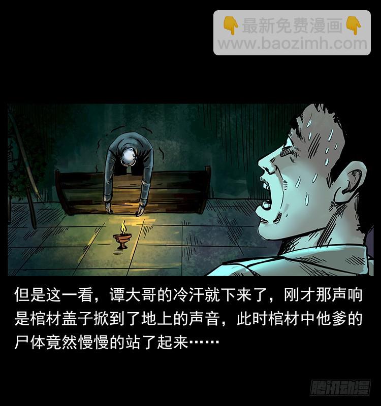 羽化成仙(1/2)-第132话