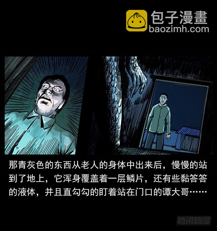 羽化成仙(1/2)-第132话