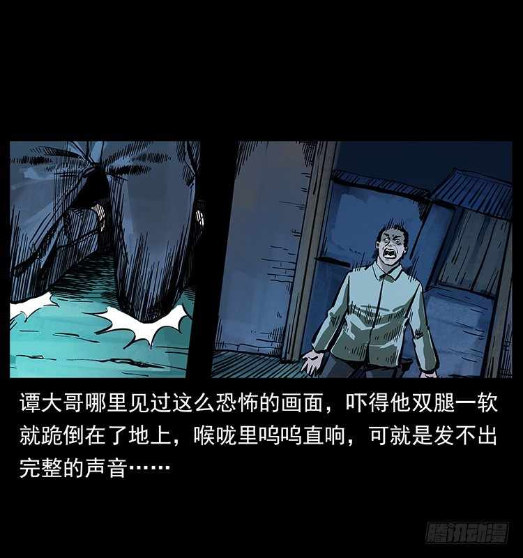 詭案錄 - 羽化成仙(1/2) - 8