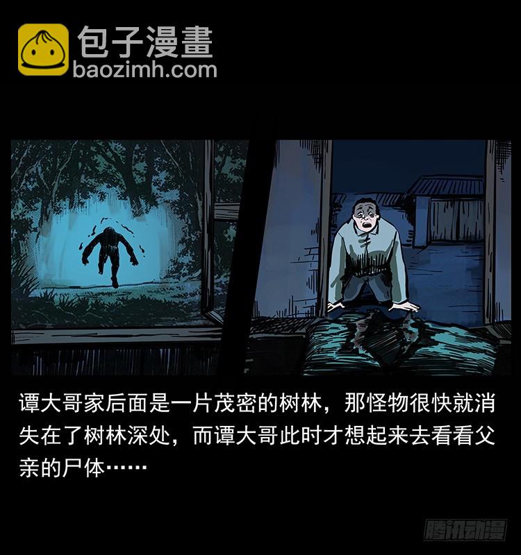 羽化成仙(1/2)-第132话