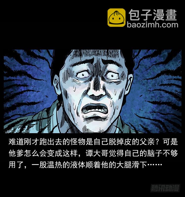 羽化成仙(1/2)-第132话