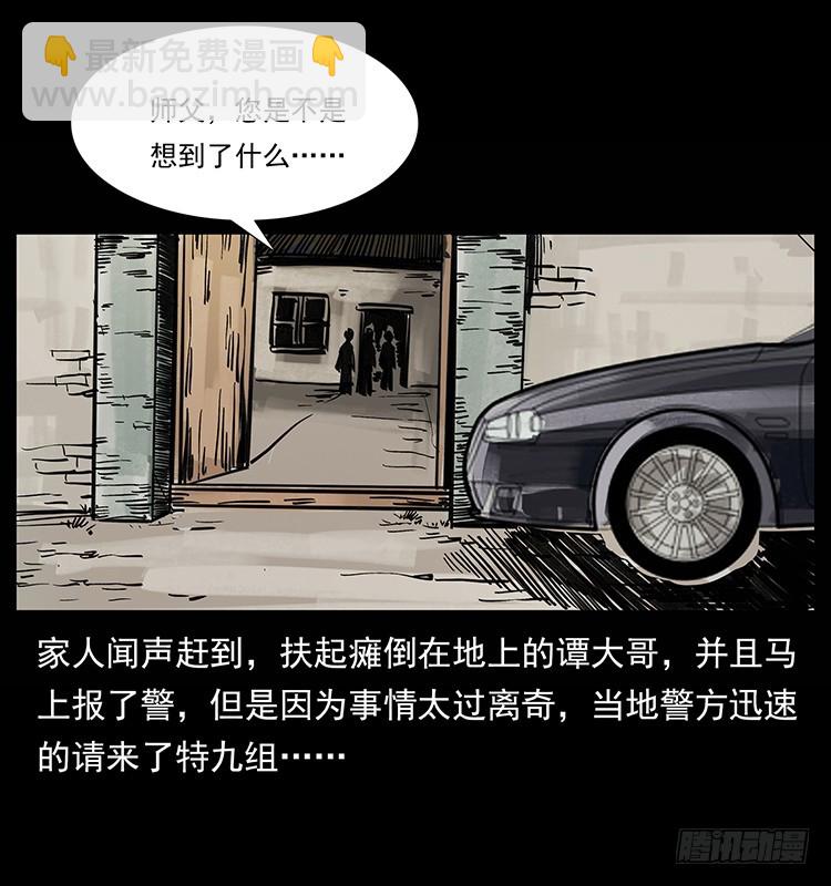 羽化成仙(1/2)-第132话