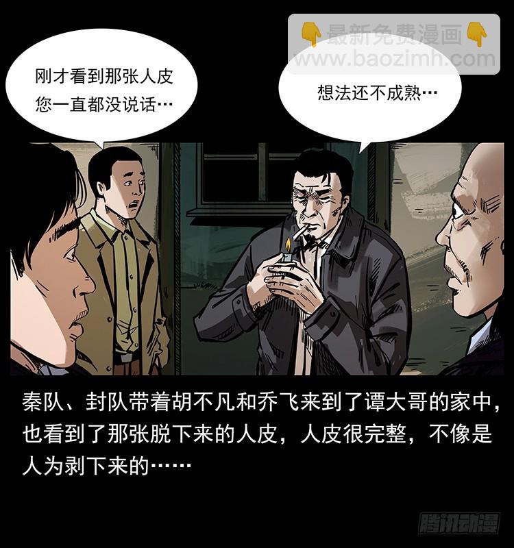 羽化成仙(1/2)-第132话