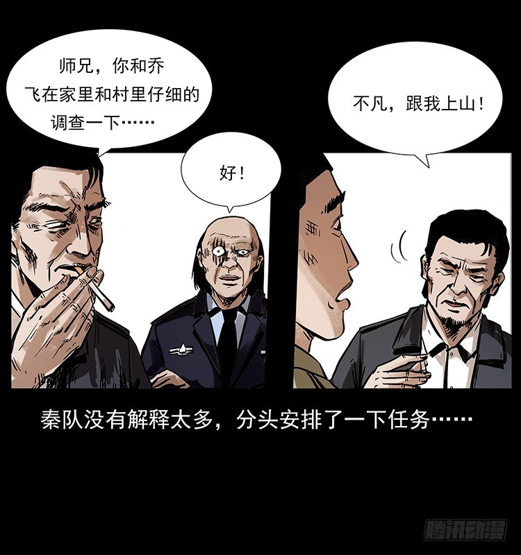 羽化成仙(1/2)-第132话