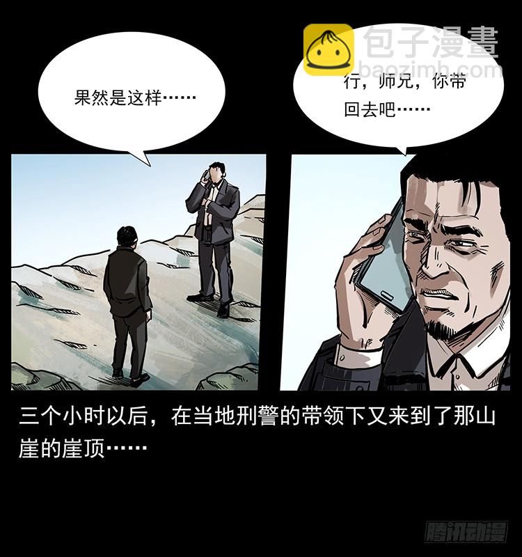 羽化成仙(1/2)-第132话