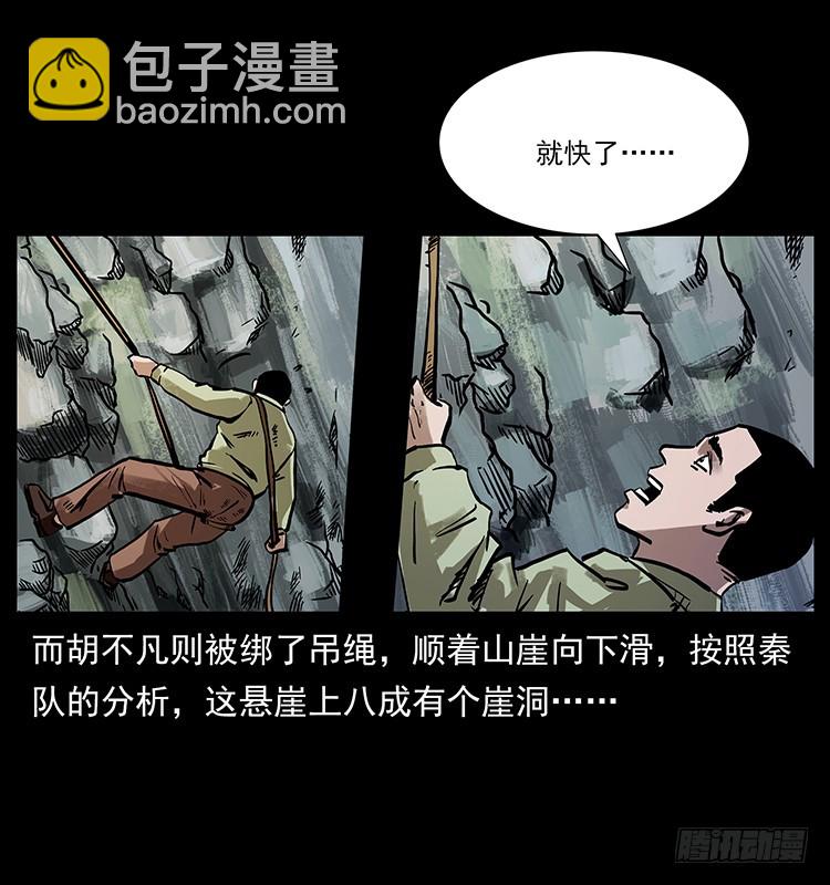 羽化成仙(1/2)-第132话