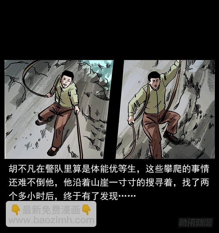 羽化成仙(1/2)-第132话