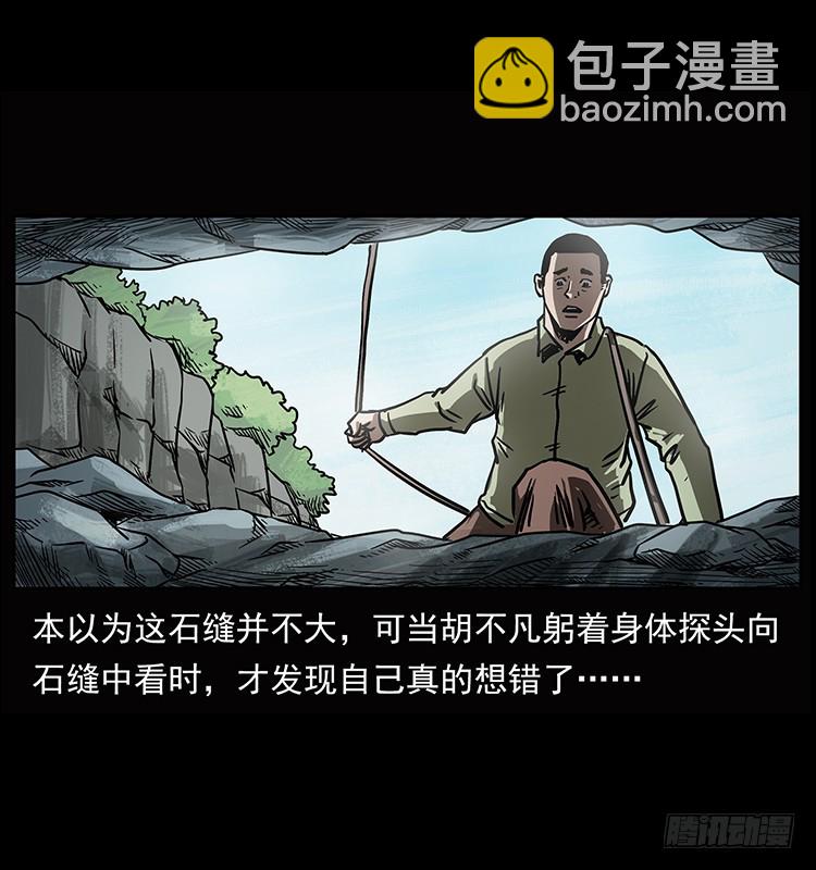 羽化成仙(1/2)-第132话