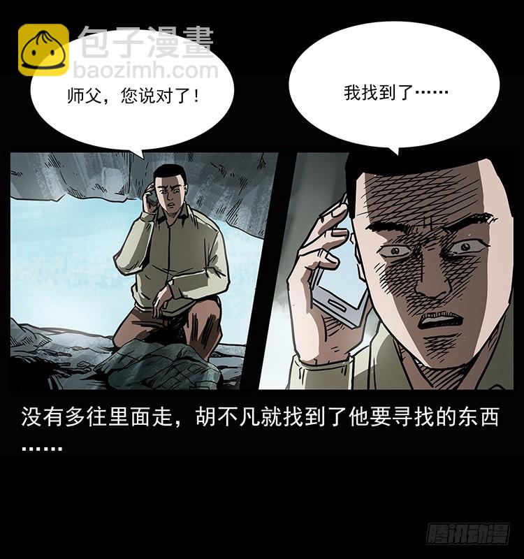 羽化成仙(1/2)-第132话