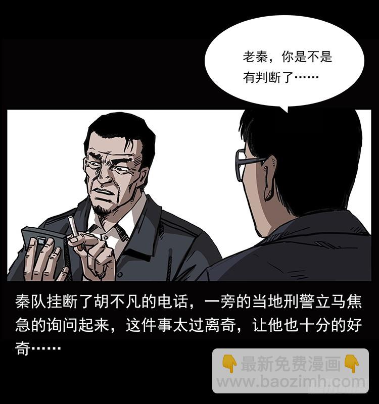 詭案錄 - 羽化成仙(2/2) - 1