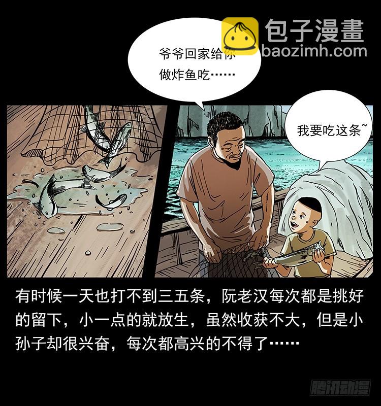 羽化成仙(1/2)-第132话