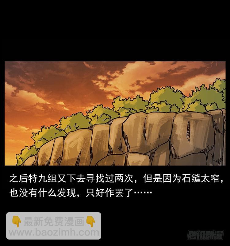 詭案錄 - 羽化成仙(2/2) - 3