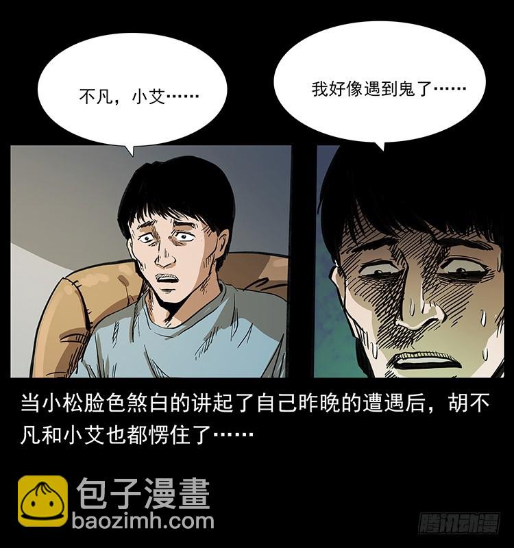 詭案錄 - 魔都藏屍案(1/2) - 4