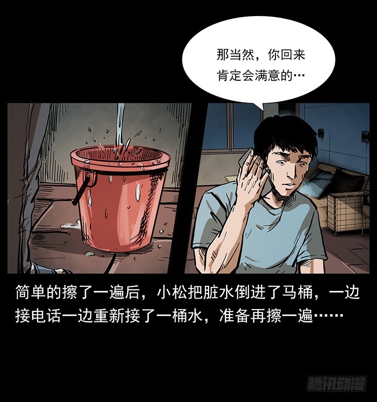 詭案錄 - 魔都藏屍案(1/2) - 1