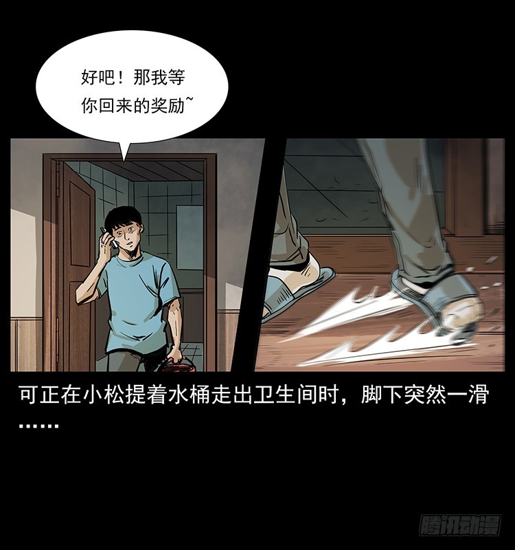 詭案錄 - 魔都藏屍案(1/2) - 2