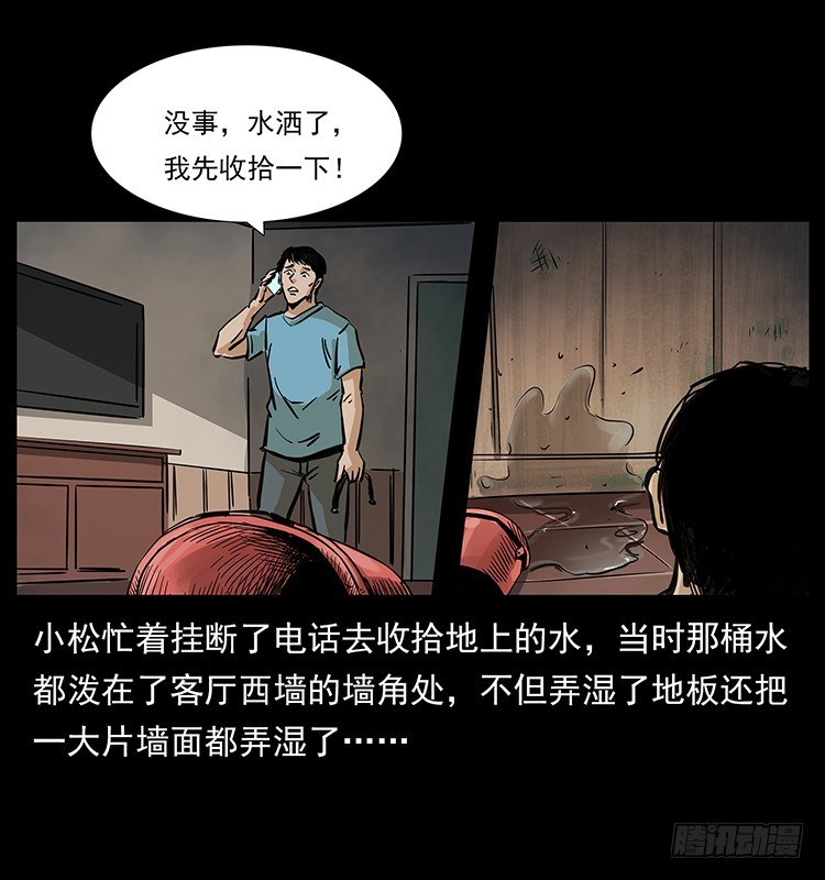 詭案錄 - 魔都藏屍案(1/2) - 4